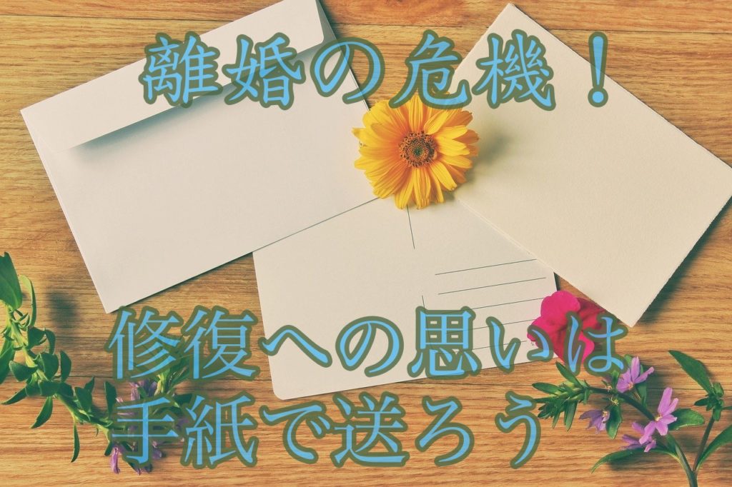 手紙